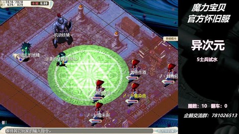 魔力宝贝异次元怎么[图2]