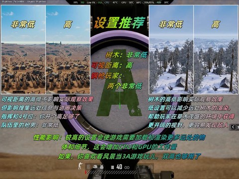 绝地求生远距离怎么打[图1]