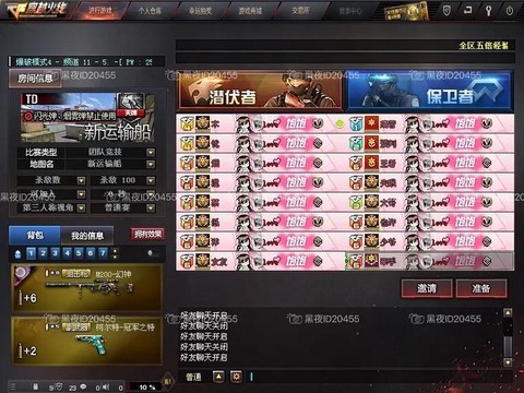 穿越火线取什么名字[图1]