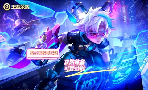 王者荣耀李元芳怎么玩[图1]