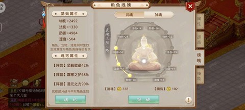 问道手游怎么解绑手机[图1]