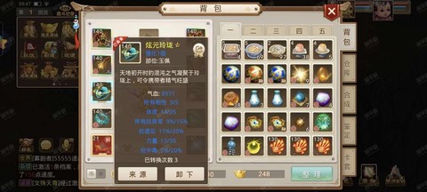 问道手游怎么解绑手机[图2]