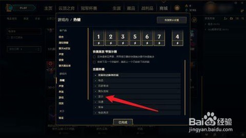 怎么ping英雄联盟[图2]