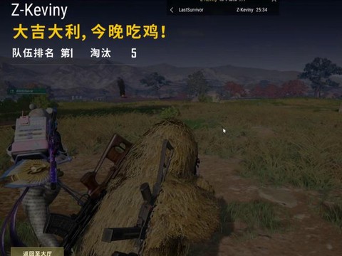 绝地求生怎么三人四排