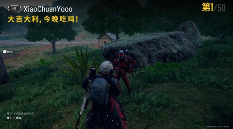 绝地求生怎么三人四排[图1]