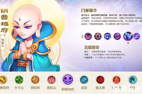 梦幻西游地府怎么样