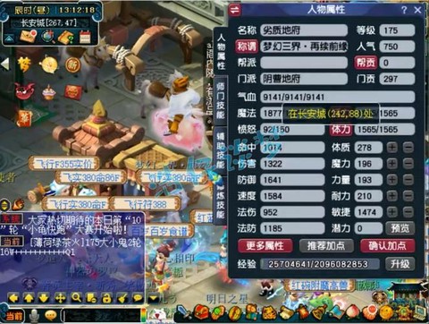 梦幻西游地府怎么样[图1]