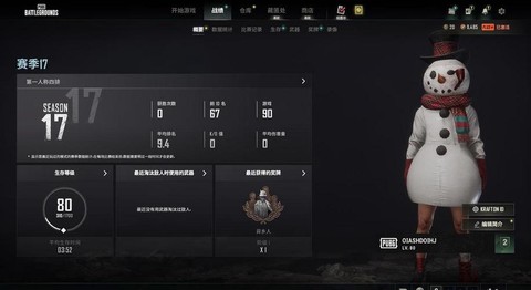 绝地求生怎么打排位[图2]