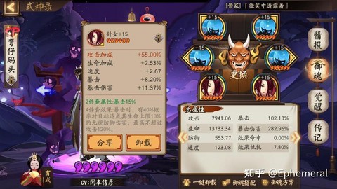 阴阳师暴击伤害怎么算[图1]