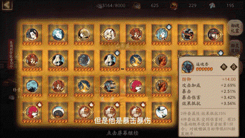 阴阳师暴击伤害怎么算[图2]