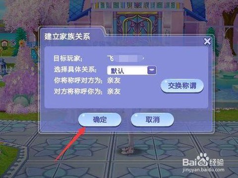 qq炫舞如何加舞团