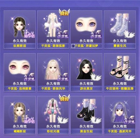 qq炫舞卡片怎么合成[图1]