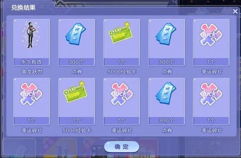 qq炫舞卡片怎么合成[图2]