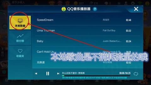 qq飞车怎么载入QQ音乐[图1]
