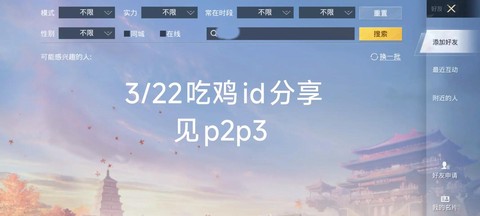 绝地求生怎么修改昵称