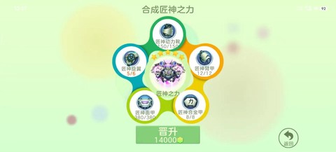 球球大作战如何培养