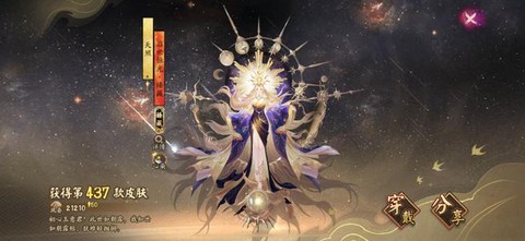 阴阳师天照什么时候出[图1]