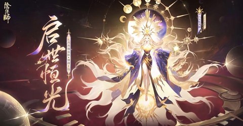 阴阳师天照什么时候出[图2]