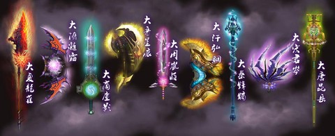 天龙八部逍遥做什么神器