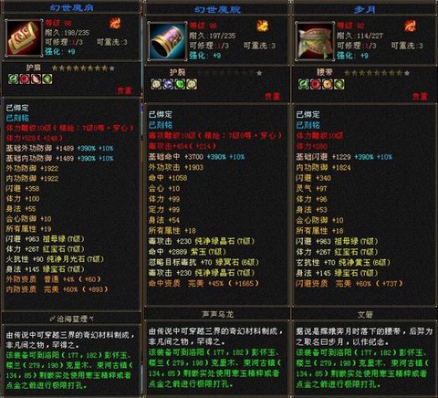 天龙八部逍遥做什么神器[图1]