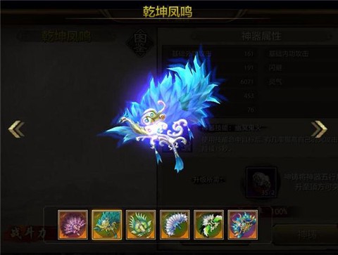 天龙八部逍遥做什么神器[图2]