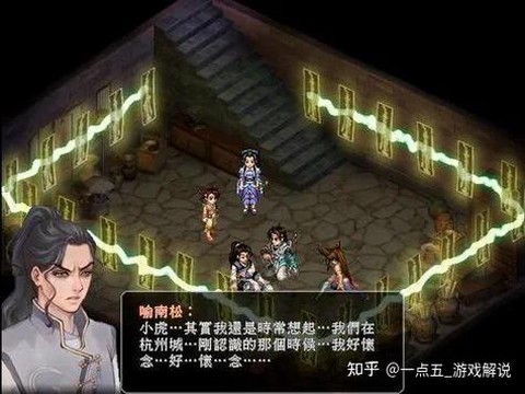 如何评价仙剑奇侠传[图1]