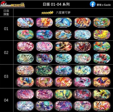 神奇宝贝6什么时候出[图2]