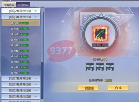 古剑奇谭2怎么升级武器[图1]