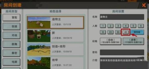 迷你世界怎么开任务