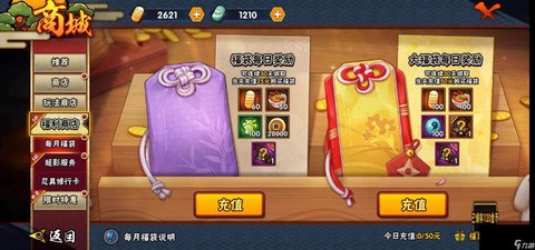 火影手游怎么获得忍者