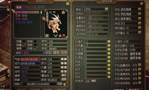 问道手游怎么获得法宝[图2]