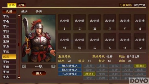 三国志13怎么怀柔[图2]