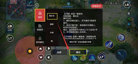 游戏手柄怎么玩王者荣耀