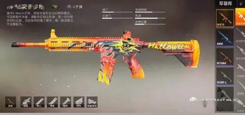 绝地求生刺激战场m416皮肤怎么得