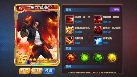 拳皇98终极之战ol重生石怎么获得