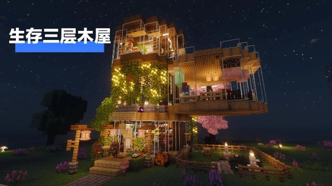 我的世界如何做房子[图1]