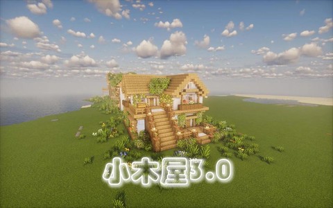 我的世界如何做房子[图2]