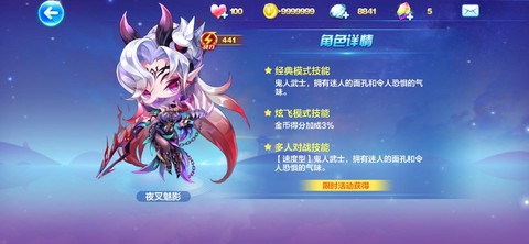 天天酷跑什么角色不死