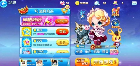 天天酷跑什么角色不死[图1]