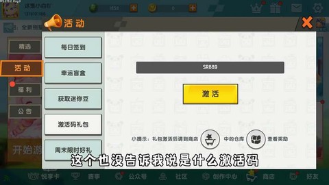 迷你世界怎么扫二维码