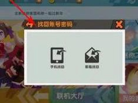 迷你世界怎么找回迷你