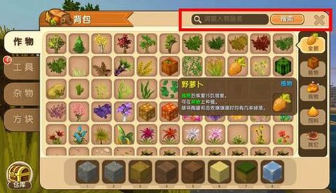 迷你世界怎么找回迷你[图2]