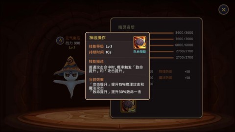 龙之谷手游精灵怎么养[图1]