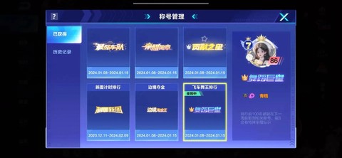 qq飞车打榜是什么