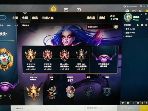 手游英雄联盟用什么账号[图1]