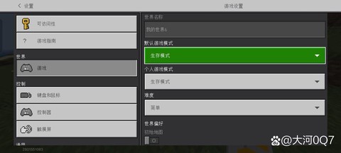 我的世界java路径怎么设置