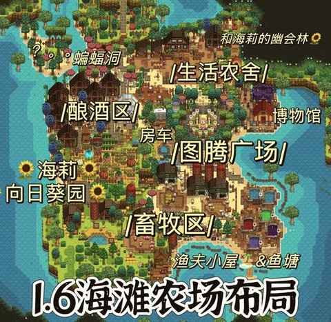 星露谷物语沙滩怎么去[图2]