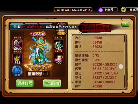 九阴真经门派战怎么退出[图1]