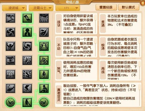 九阴真经门派战怎么退出[图2]