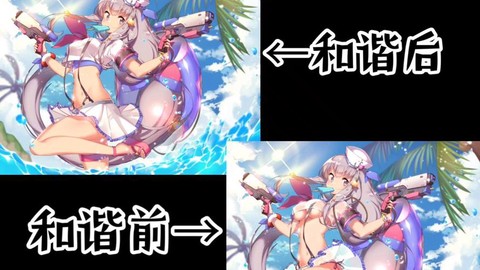 碧蓝航线为什么和谐[图1]